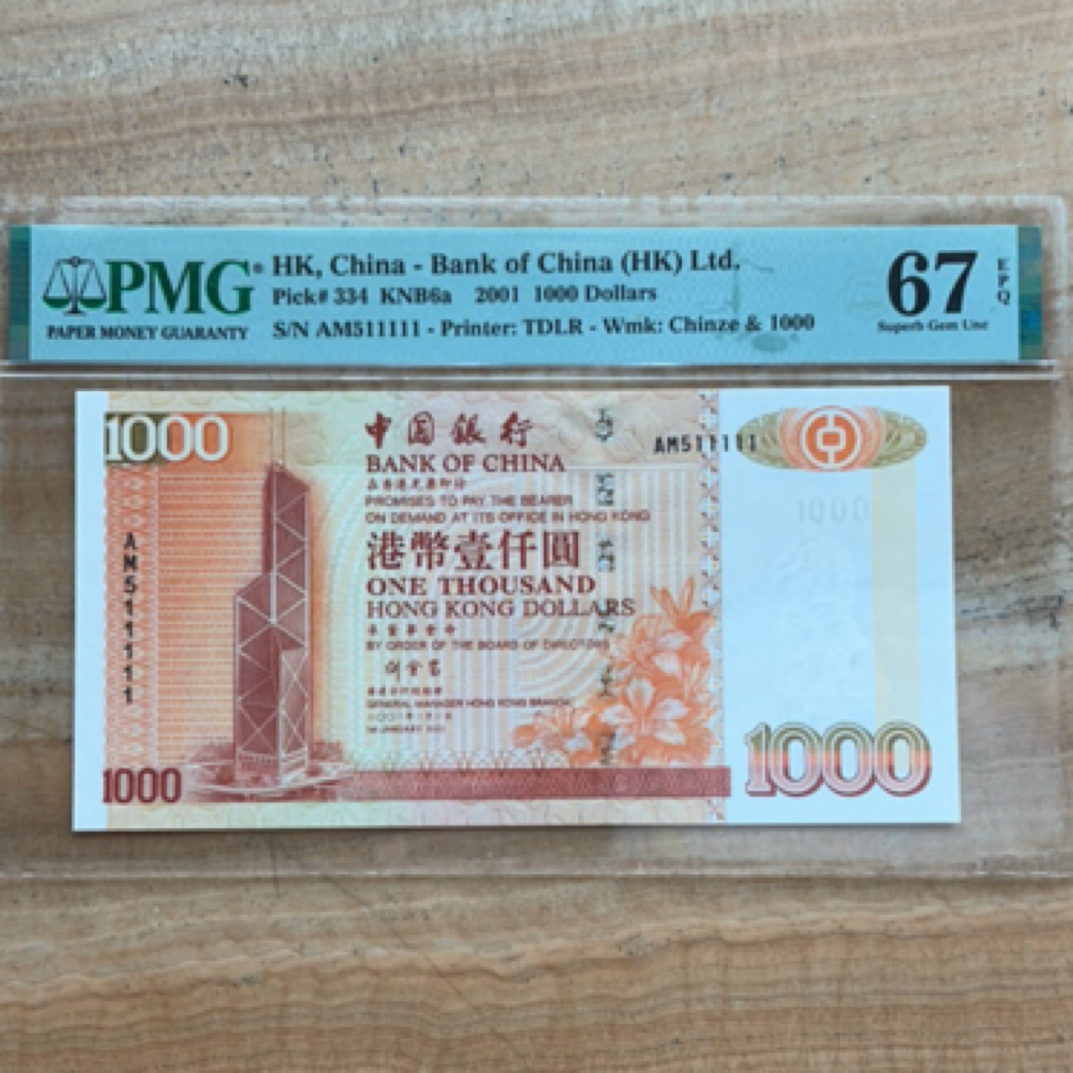 2001年香港中银1000元老虎号PMG67EPQ