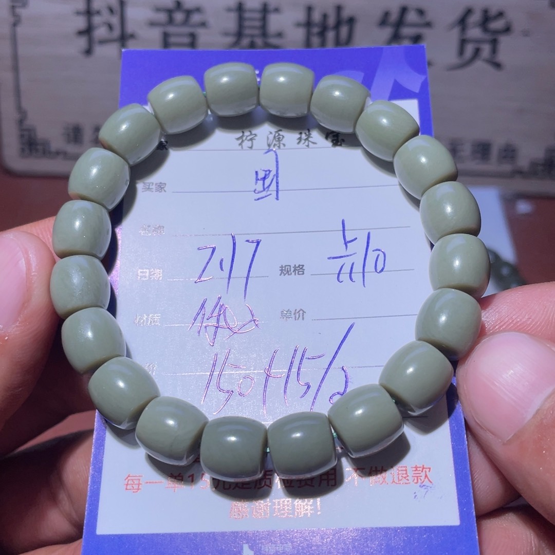 和田玉手串未镶嵌国*