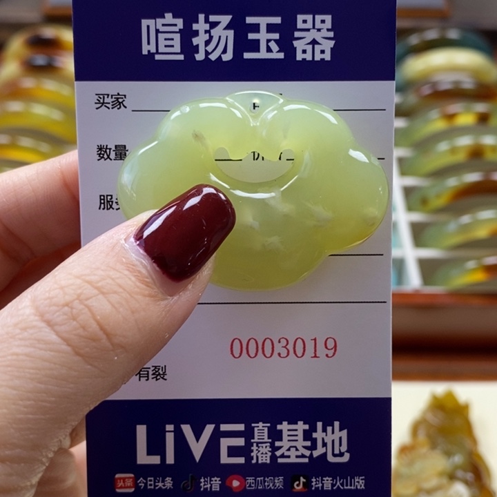岫玉颈饰未镶嵌颈饰