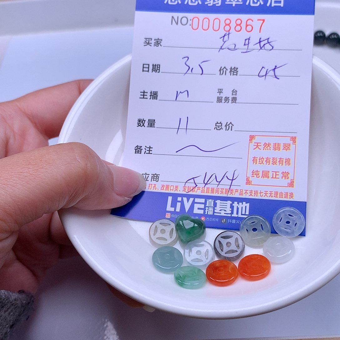 翡翠手链足铂镶嵌花**事