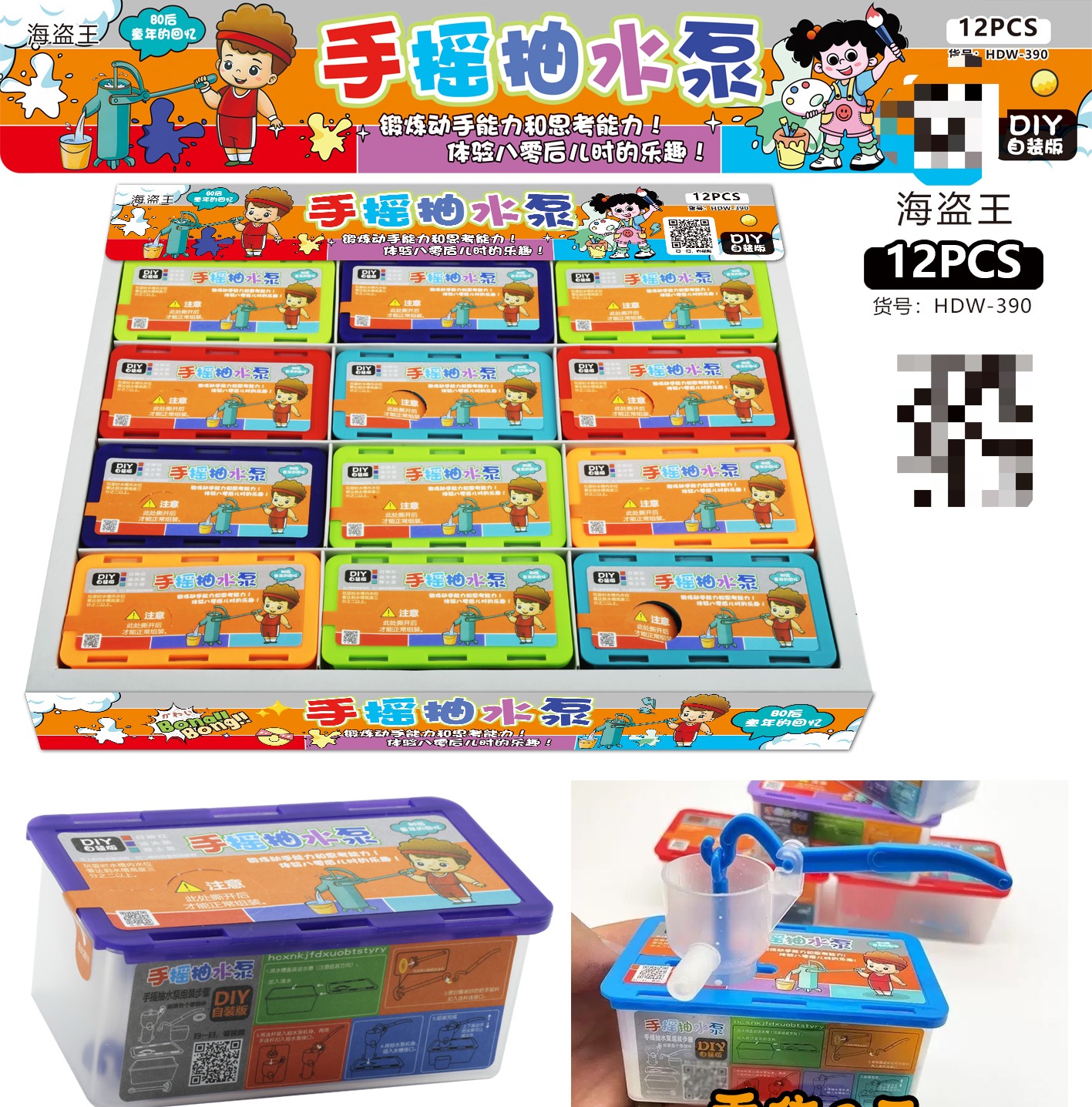 迷你抽水玩具儿童网红手摇抽水泵创意益智锻炼动手脑能力玩具