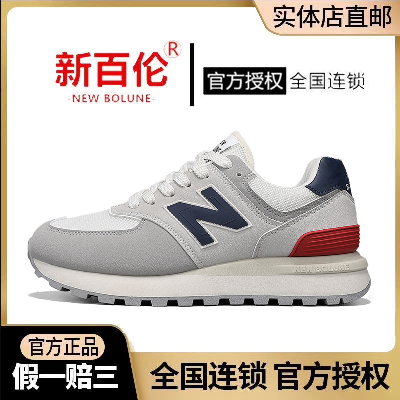 新百伦经典新款慢跑鞋男女鞋情侣款加绒减震跑步运动鞋百搭送鞋垫