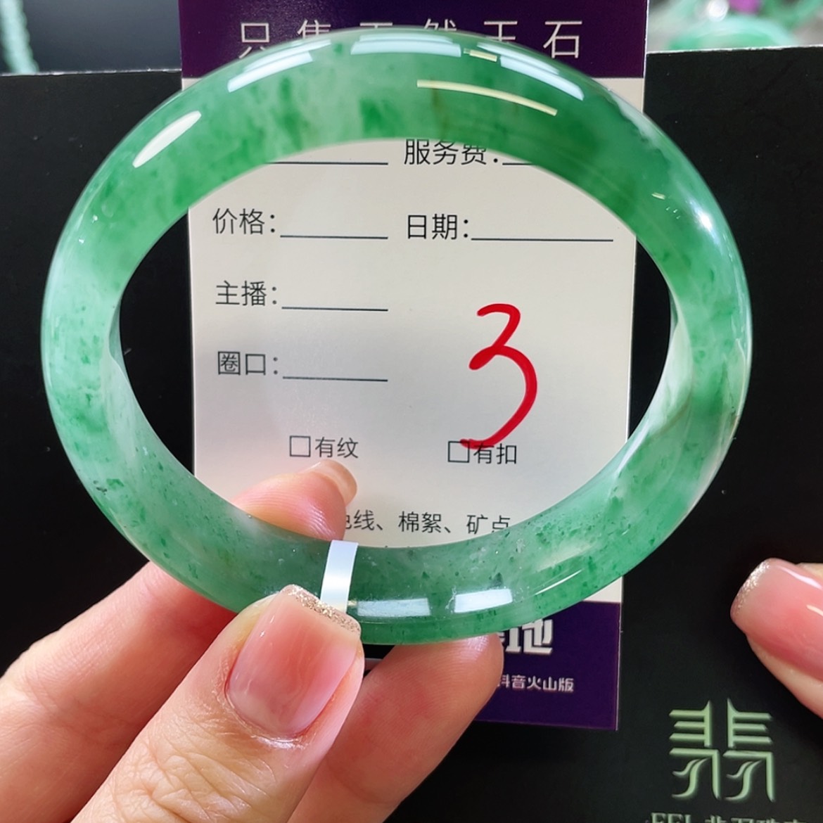 【闪购商品】未镶嵌手镯石英质玉
