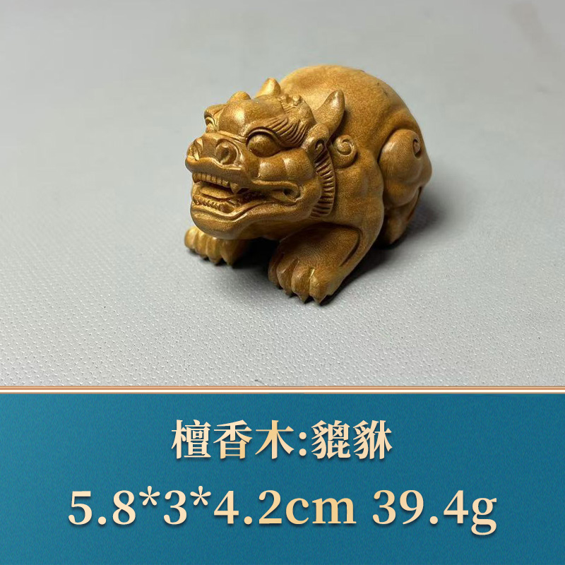三福（红木）47564 貔貅 檀香木
