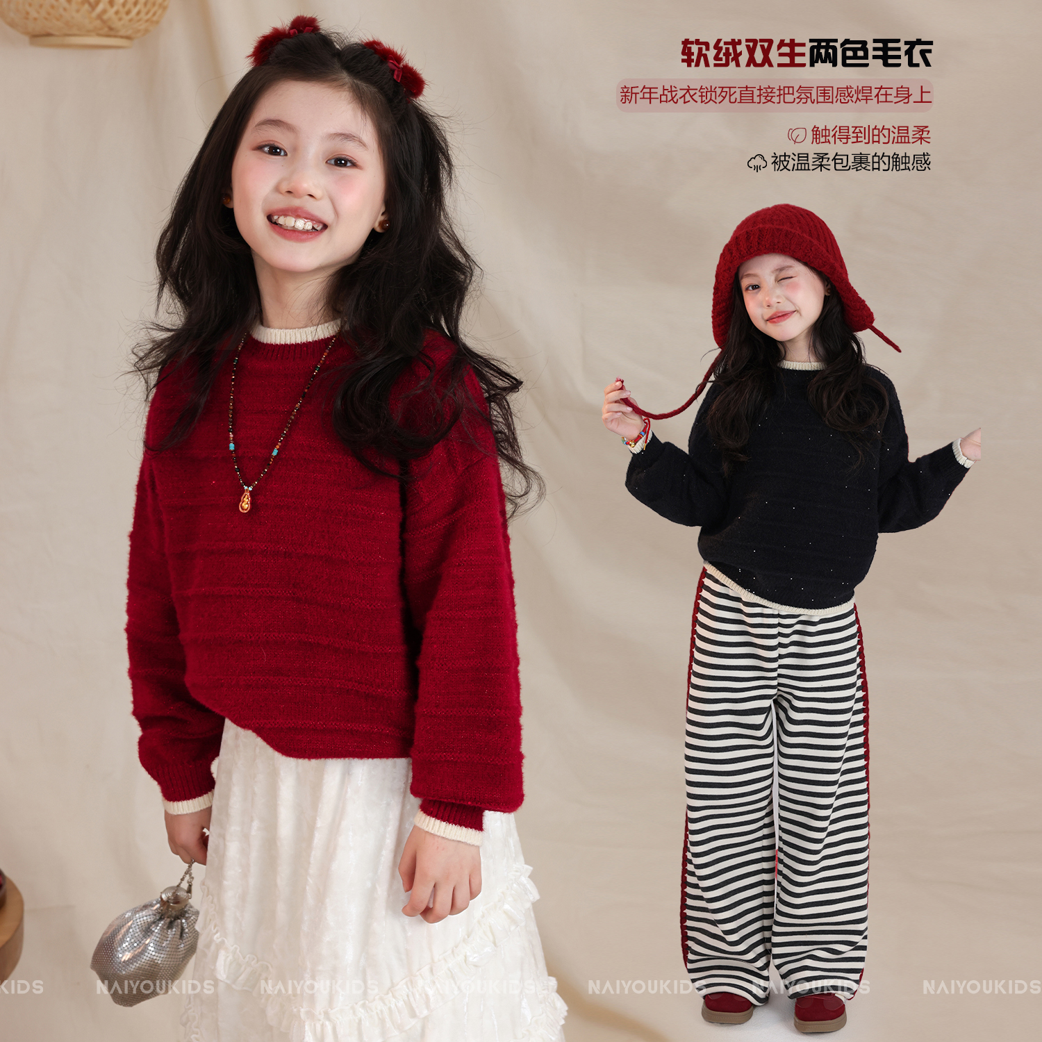 NAIYOUKIDS【闪光毛衣】女童毛衣冬季加厚时尚宝宝过年针织衫Y6854