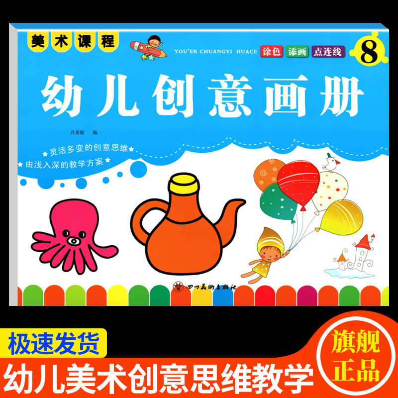 儿童简笔画描摹本幼儿园素描临摹画册漫画人物手绘线描启蒙画画本