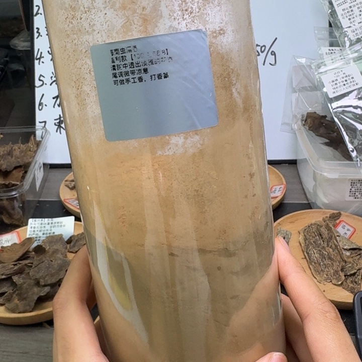 海南虫漏香100克。   。