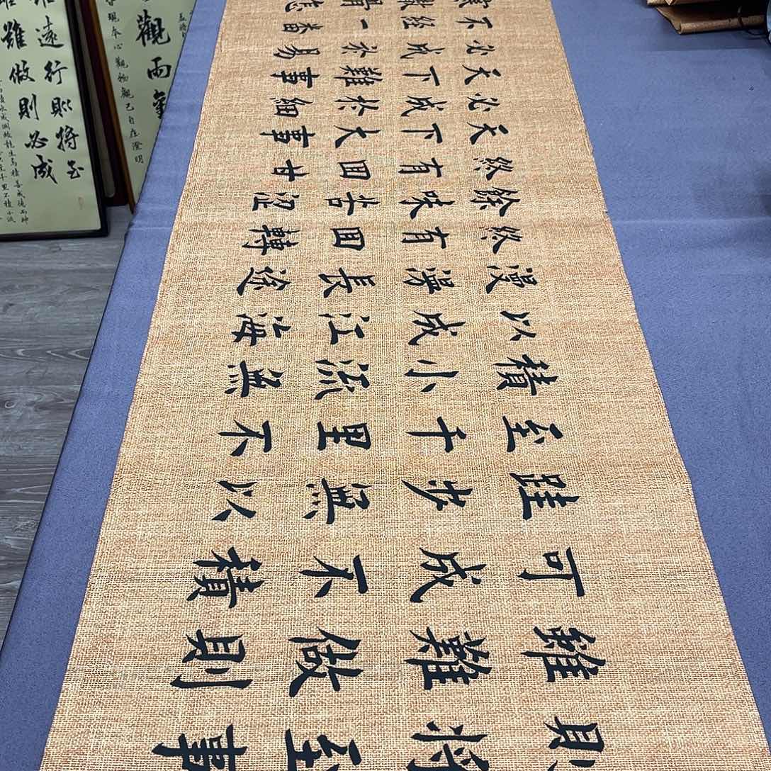 书法堵春生老师路虽远180×48