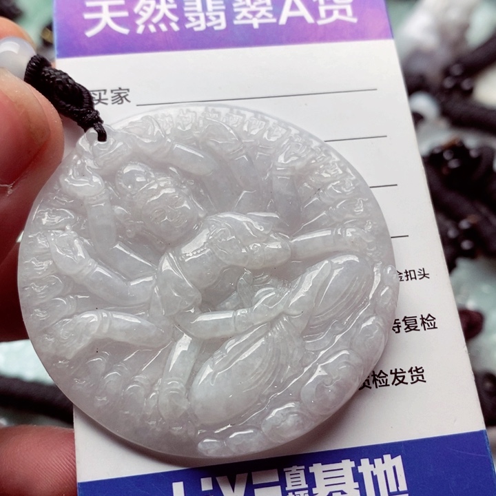 翡翠挂件未镶嵌翡翠