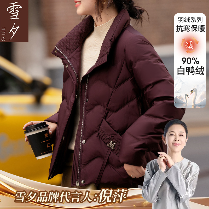 中年妈妈冬季羽绒服2025新款时尚减龄鸭绒外套中老年女品牌厚衣服