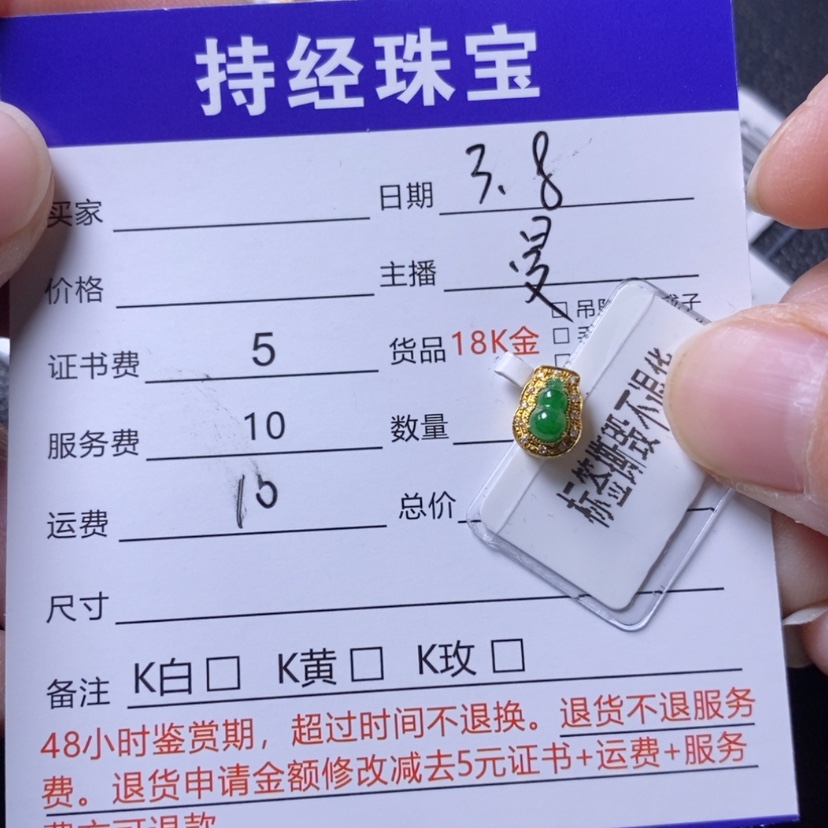 【闪购商品】翡翠吊坠(不含链)18K金镶嵌