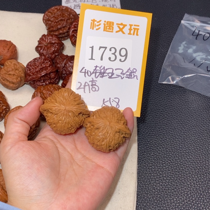 【闪购商品】文玩核桃吊坠1739锤王