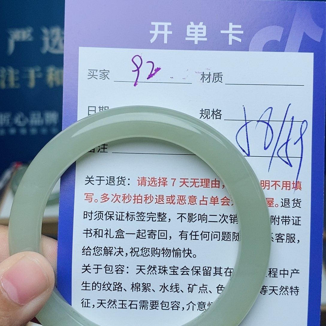 和田玉手镯未镶嵌cs