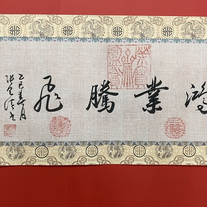 国画书法书法书法