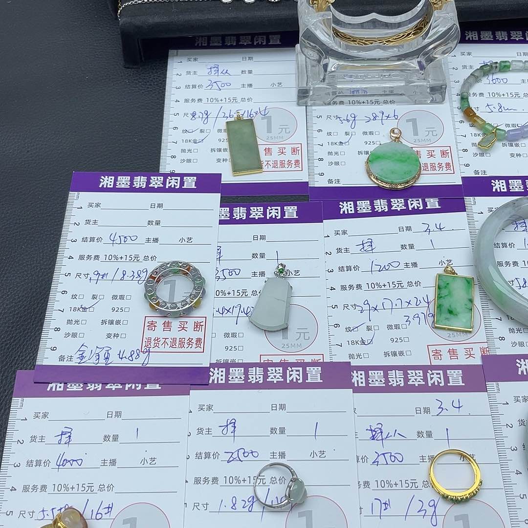 翡翠戒指18K金镶嵌手串