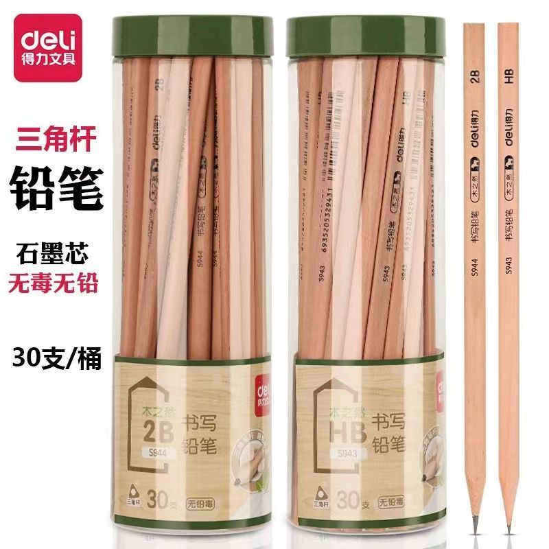 新疆包邮30支原木铅笔三角杆防滑铅笔小学生铅笔一年级的铅笔S944