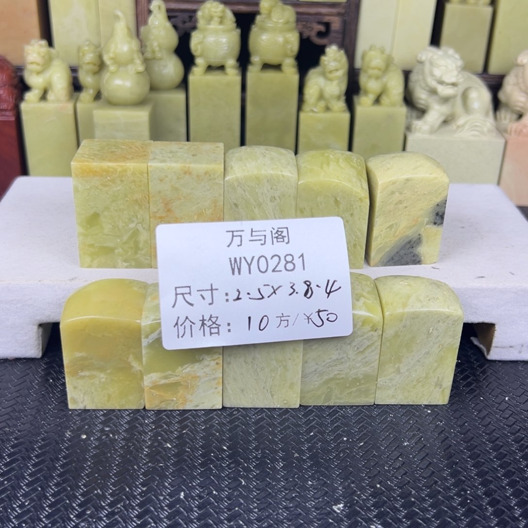 青田石青田石印章