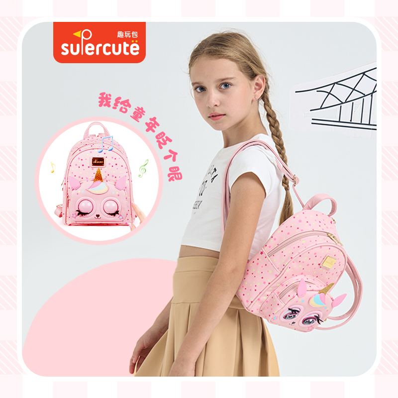 supercute双肩背包-眨眼系列男童女孩儿可爱时尚幼儿园入园小背包