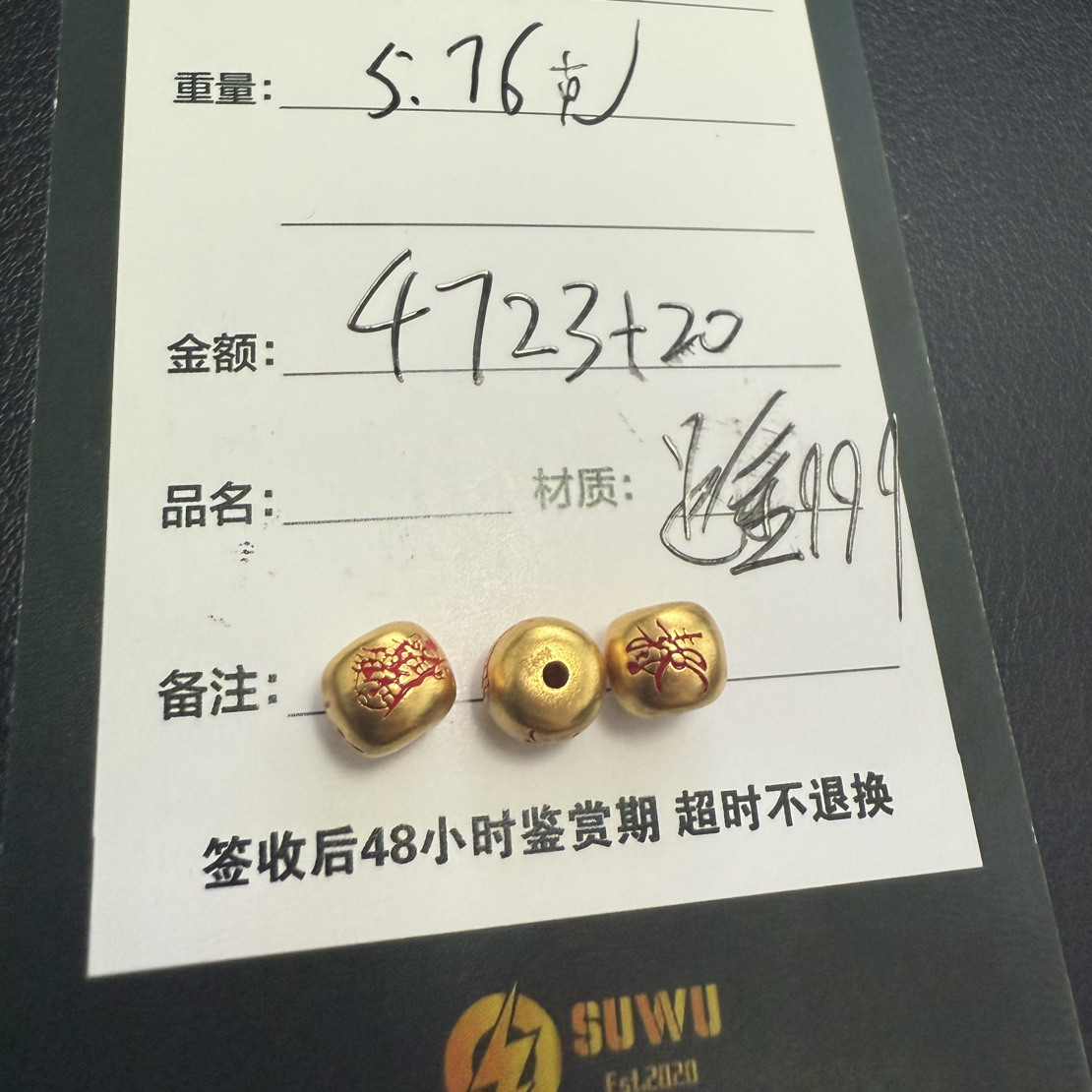 足金999珐琅彩黄金文玩配饰