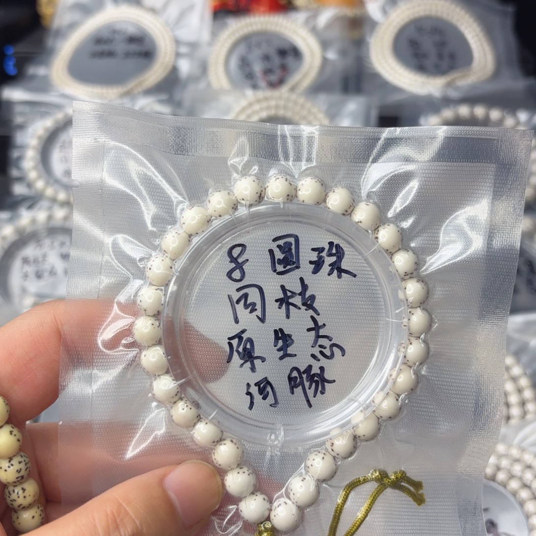 星月菩提把件王*怼海南