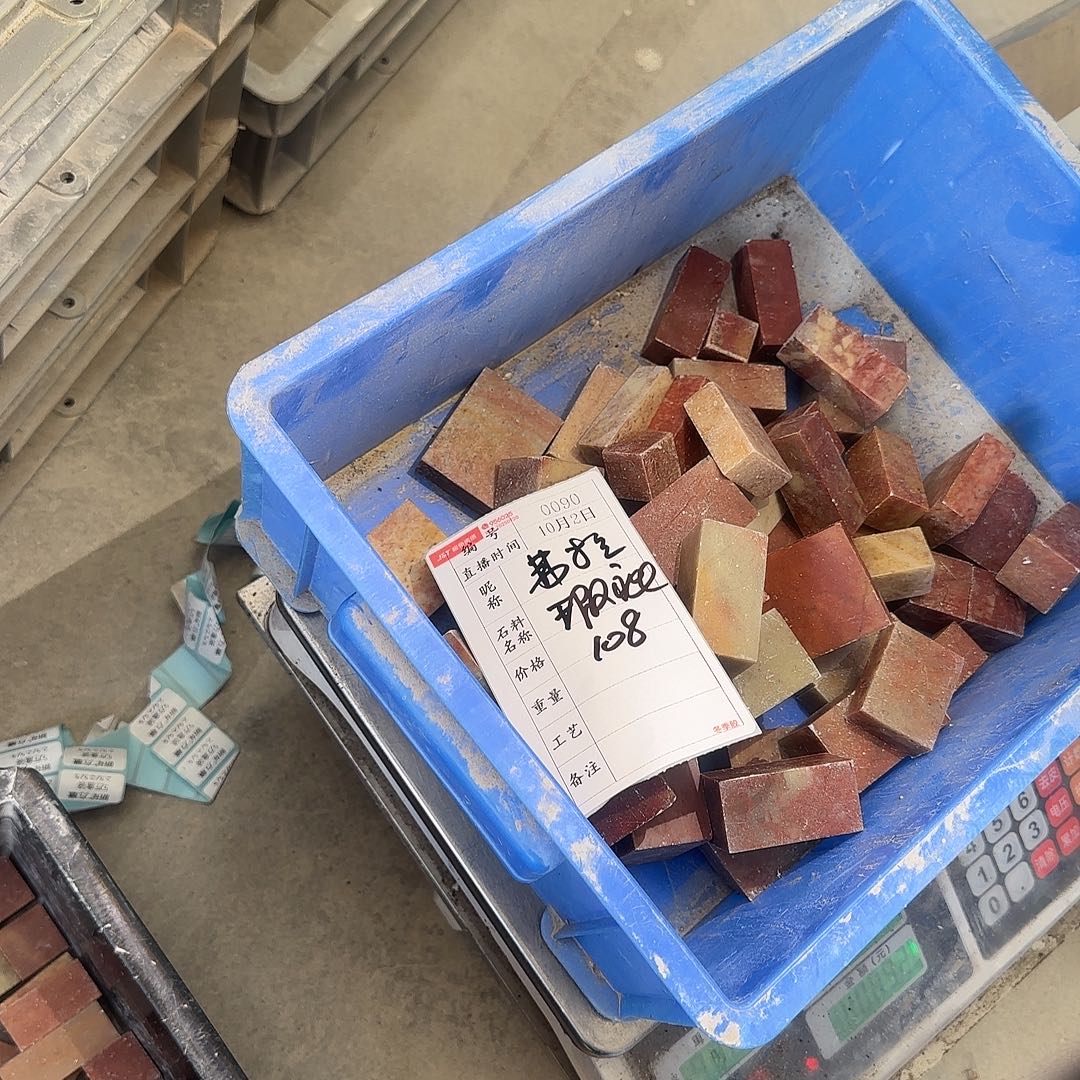 弗***尔印石青田石在干嘛在做