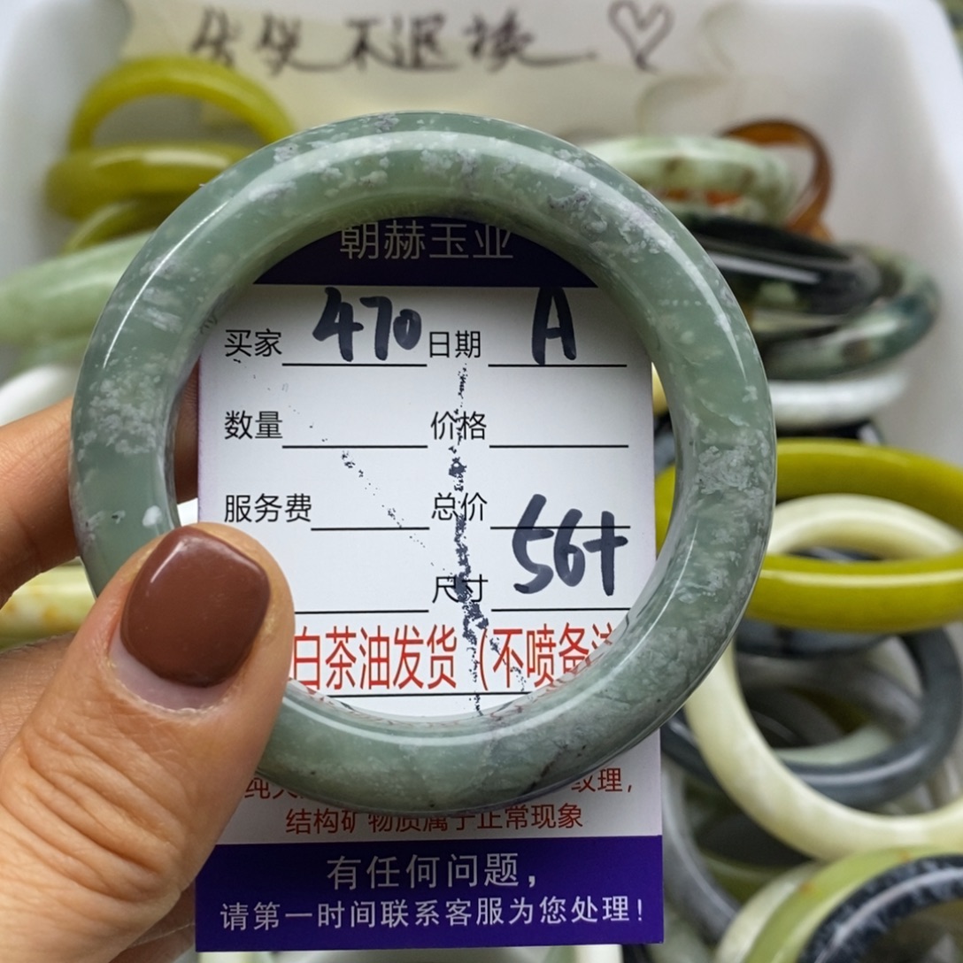 蛇纹石玉未镶嵌手镯