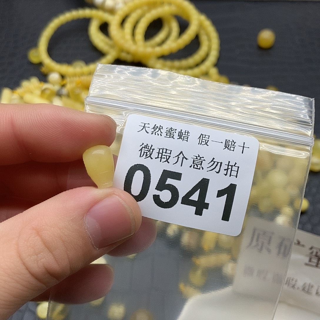 蜜蜡未镶嵌珠宝奇石0541