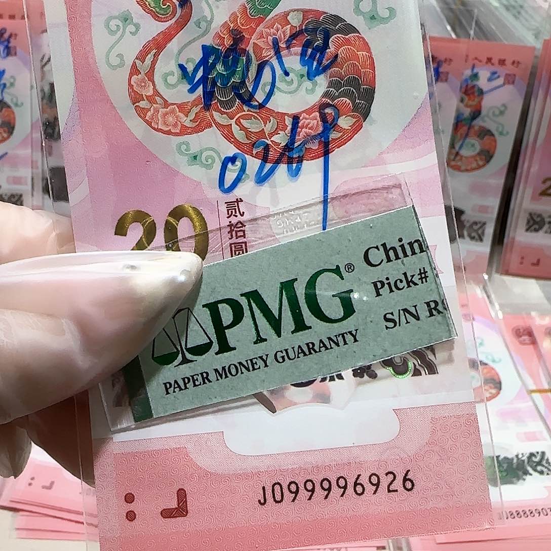 纸099996926龙珠关门冠包美评67分