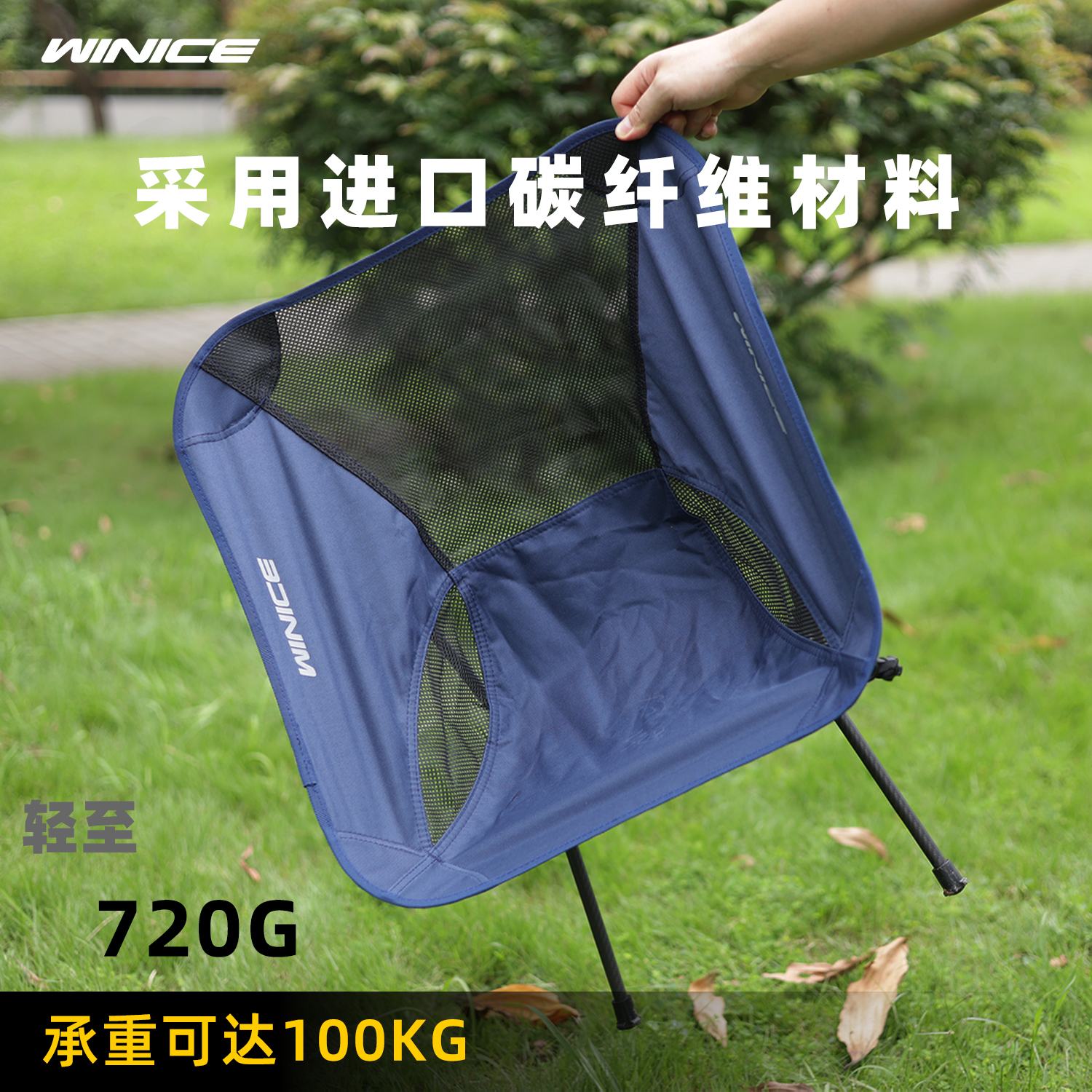 WINICE户外便携折叠月亮椅适合露营沙滩休闲使用