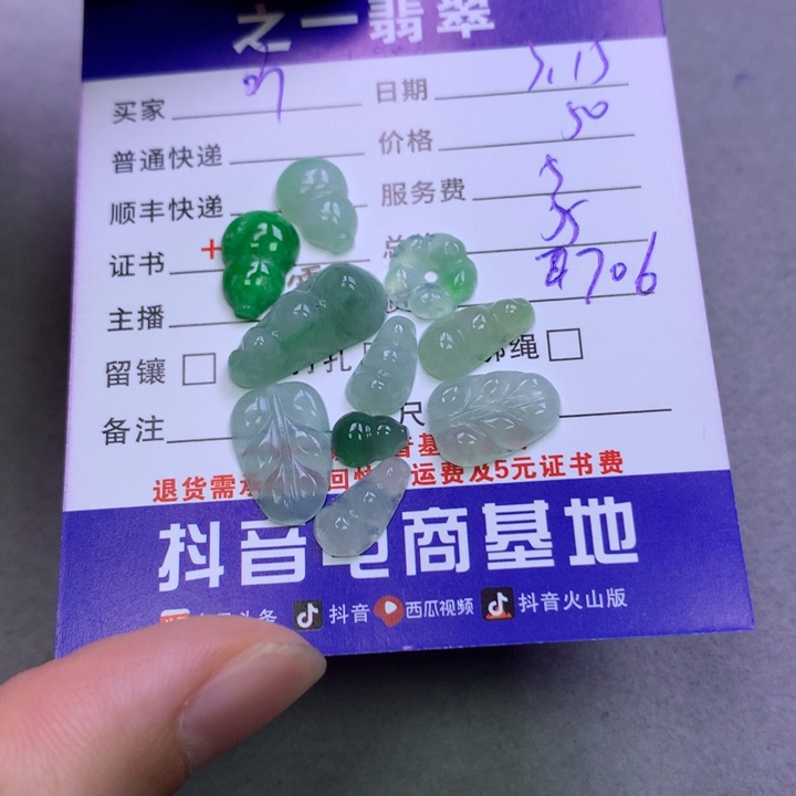 翡翠未镶嵌颈饰?****?翡翠