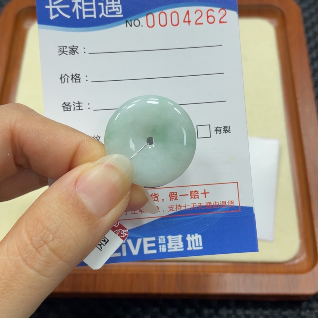 翡翠颈饰未镶嵌翡翠吊坠x 4262