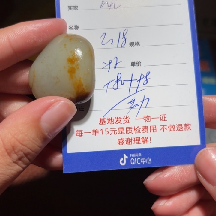 和田玉挂件未镶嵌心*