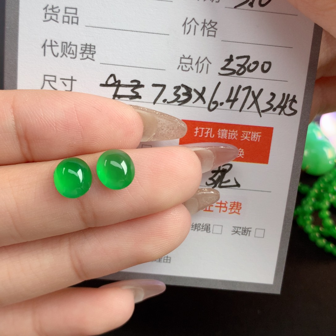 翡翠散珠.*.翡翠翡翠