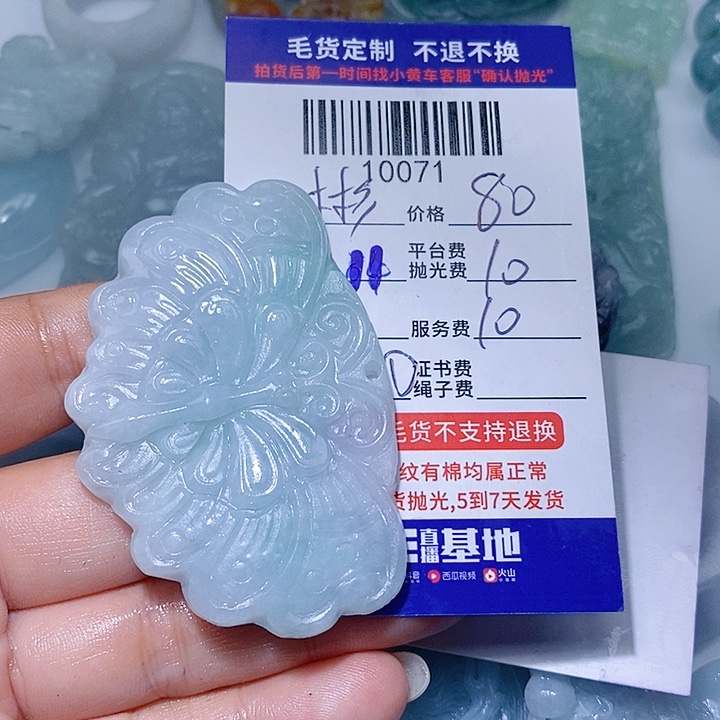 彬***程定制翡翠未镶嵌天光墟翡翠市场现金代购