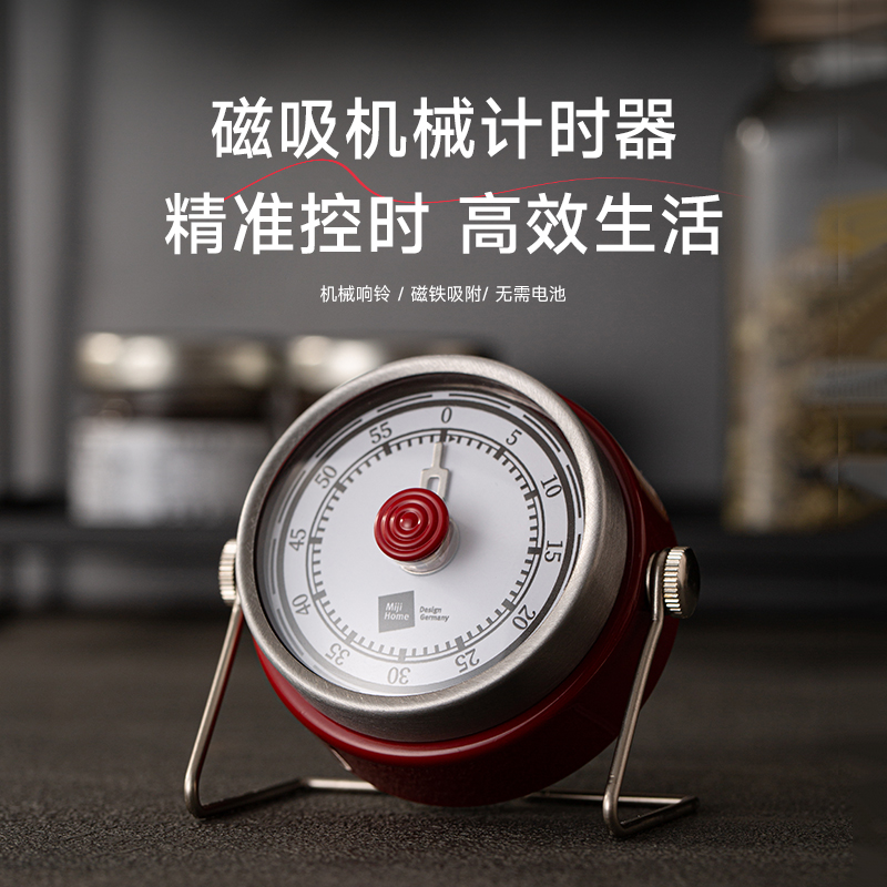 米技食刻系列三用计时器