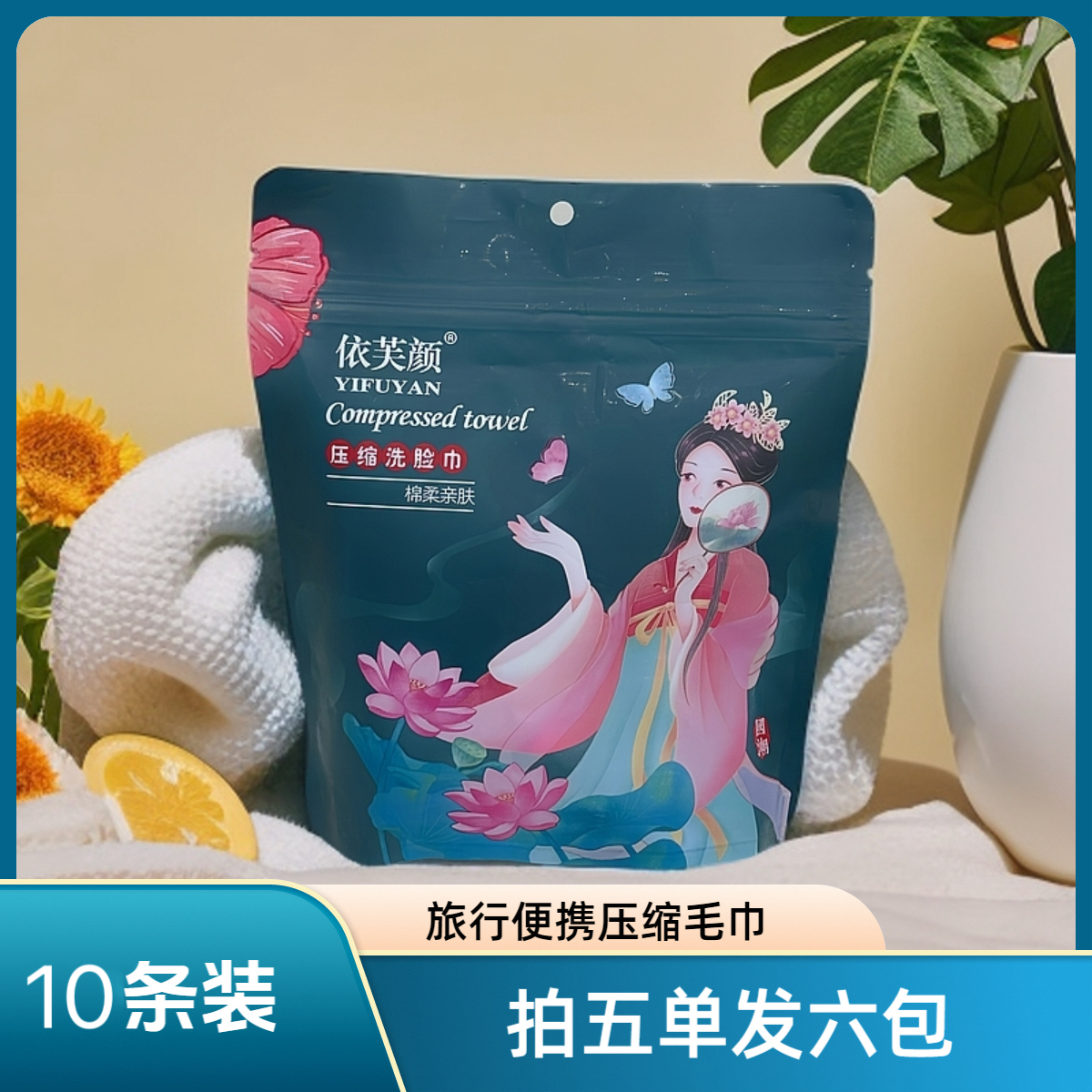 【拍五单送一包】干湿两用 压缩毛巾浴巾洗脸巾 一次性旅行装加厚