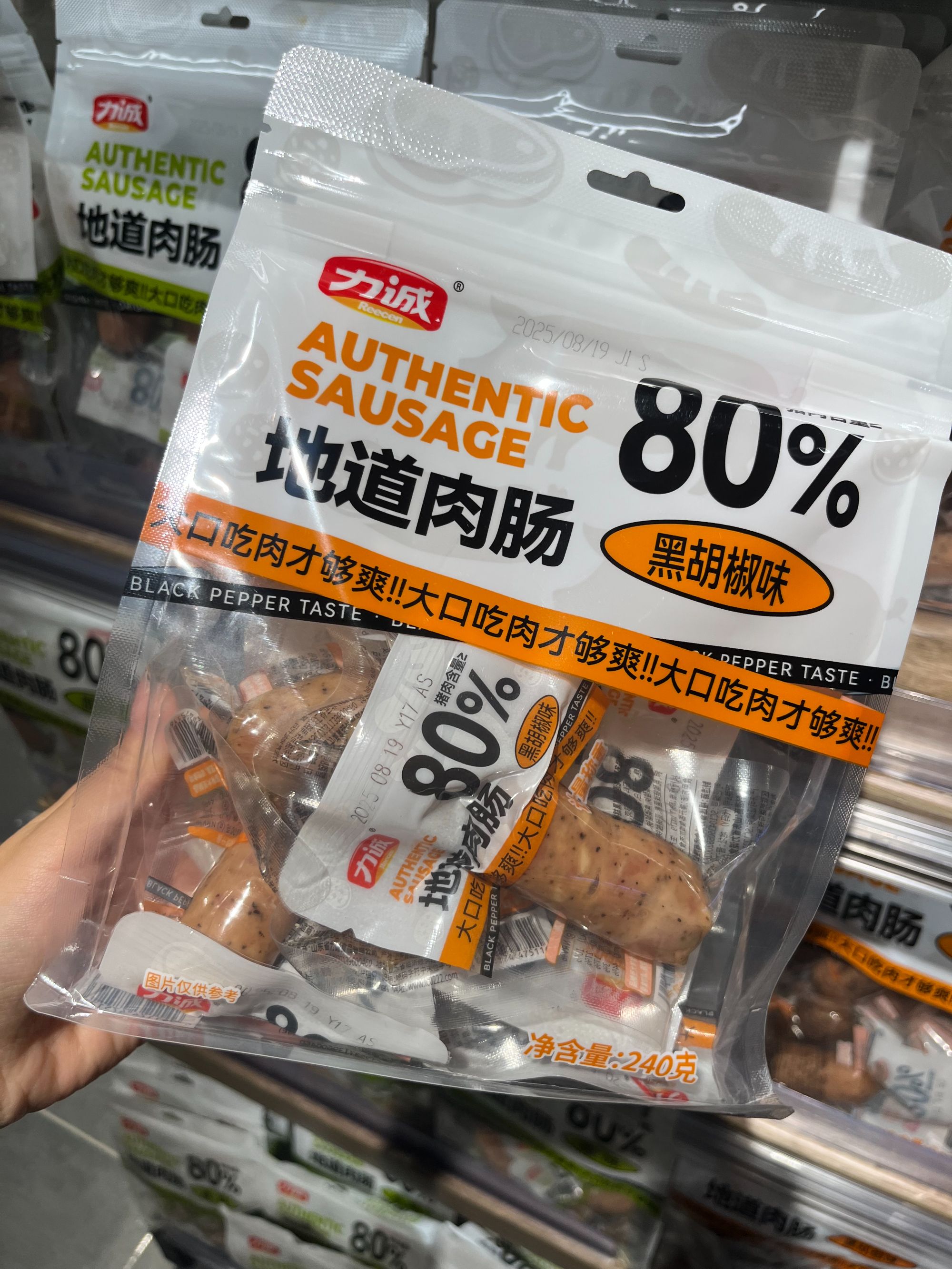许昌超市【包邮】地道肉肠玉米肠原味黑椒味爽脆Q弹零食