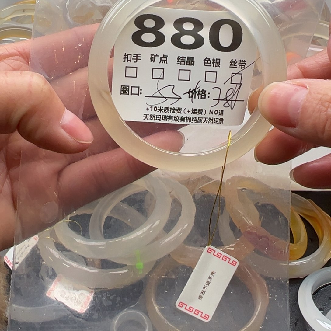 玛瑙/玉髓手镯未镶嵌880