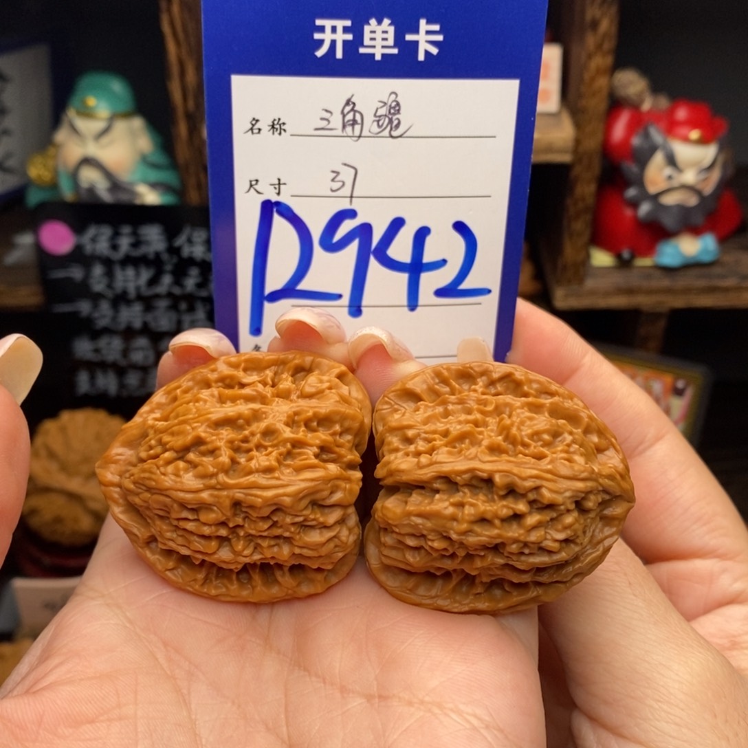 文玩核桃吊坠37三角疆
