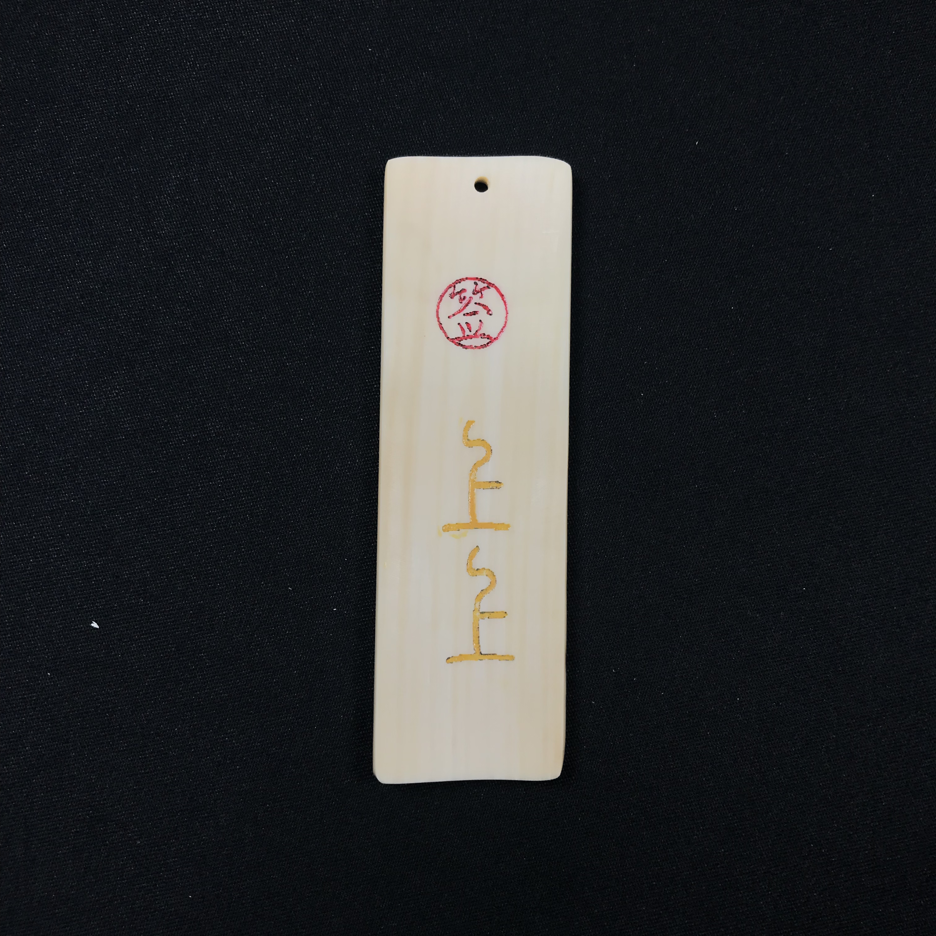 H12690 只做天然猛犸象牙 上上签