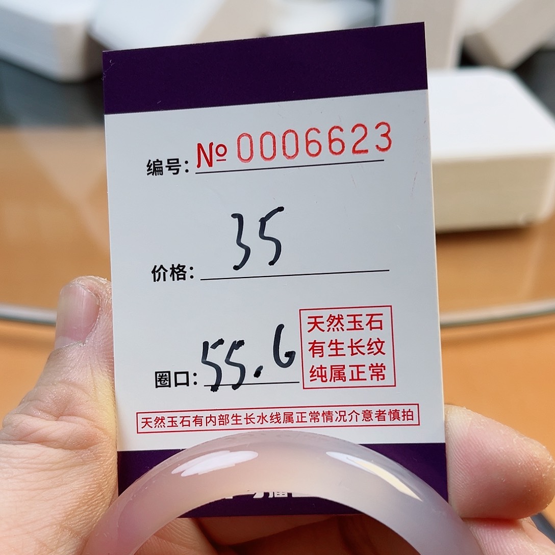 玛瑙/玉髓手镯未镶嵌6623