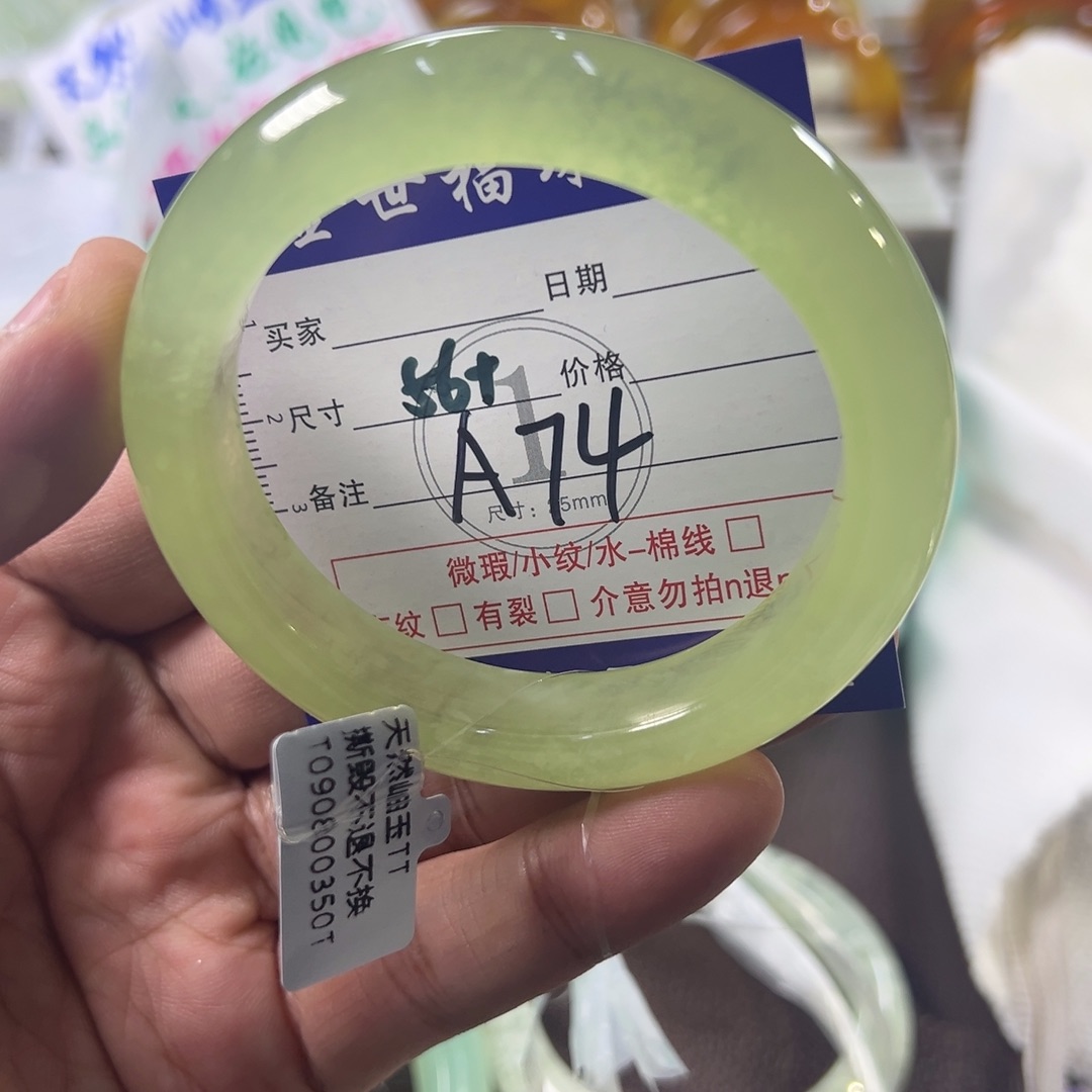 蛇纹石玉未镶嵌手镯