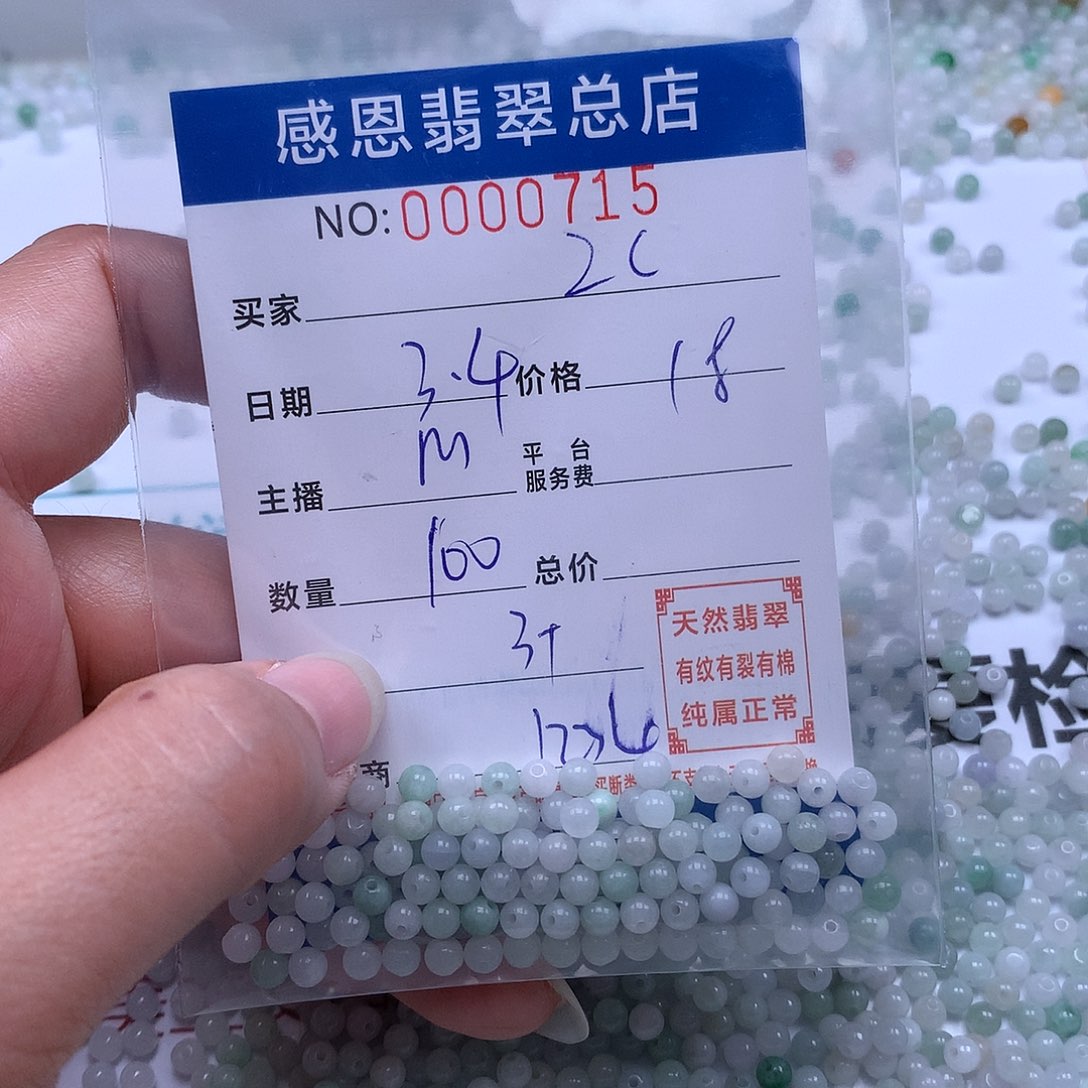 翡翠手链足铂镶嵌Z****翡翠