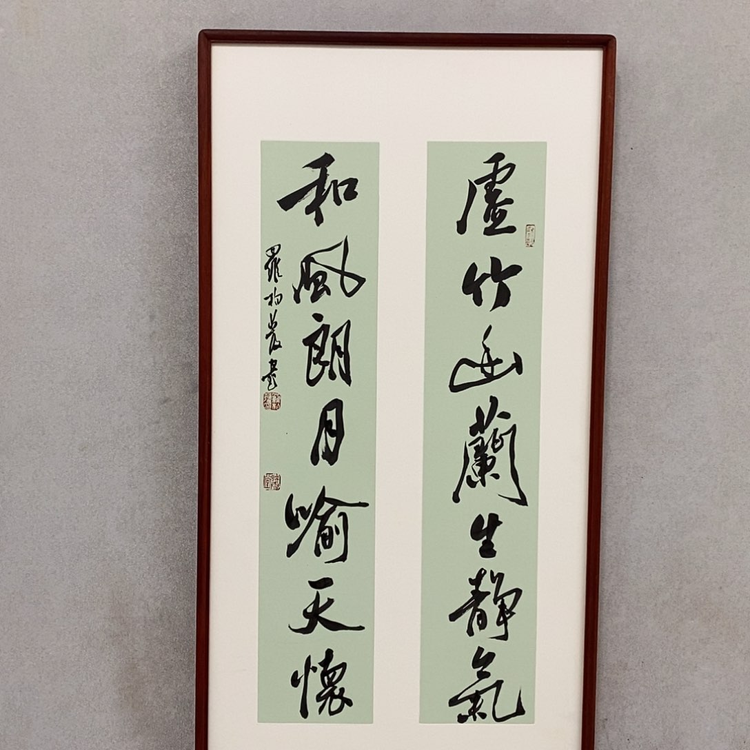 书法罗柏发老师作品