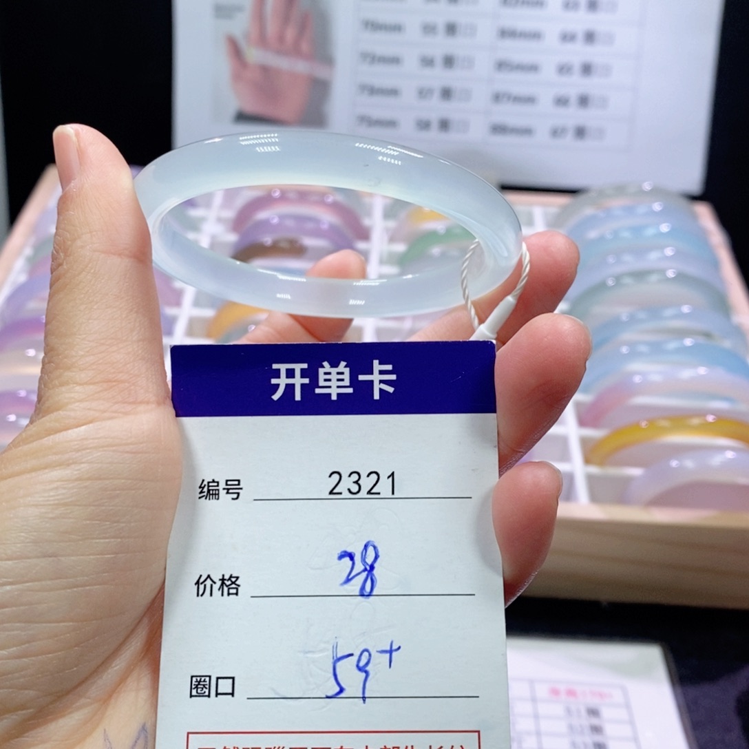 玛瑙/玉髓未镶嵌手镯231