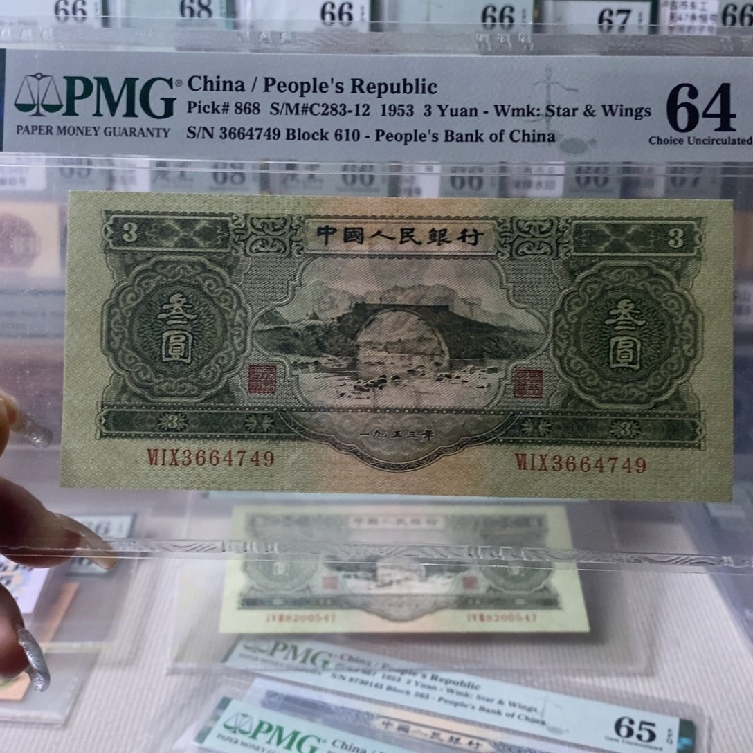 苏三元64分3664749