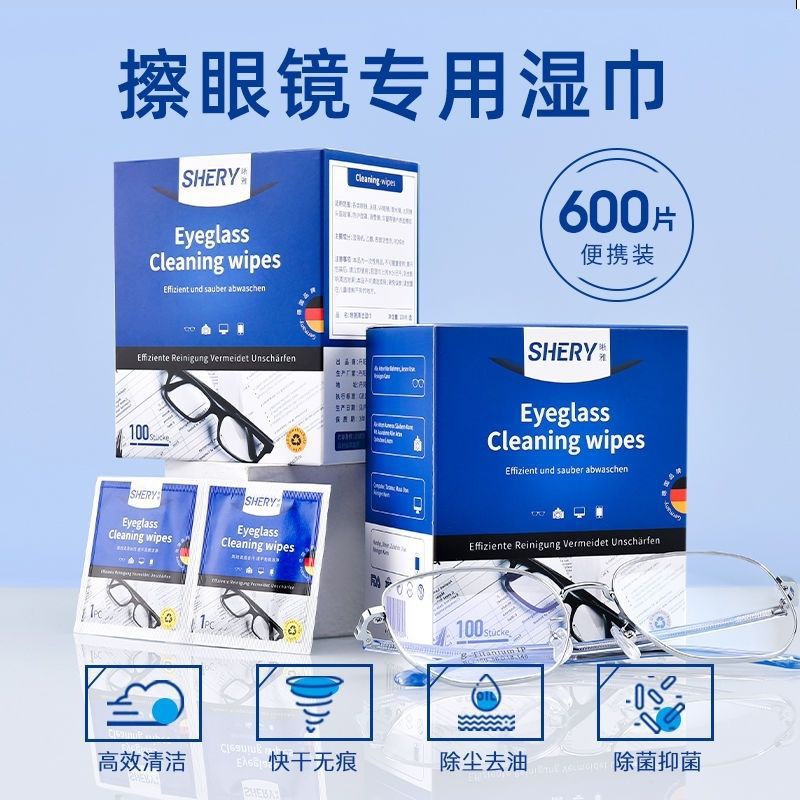 防雾清洁眼镜布骑行头盔护目镜便捷式一次性防雾湿巾出门义携带  