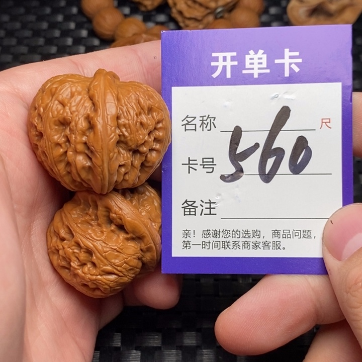 吊坠文玩核桃好果子吃