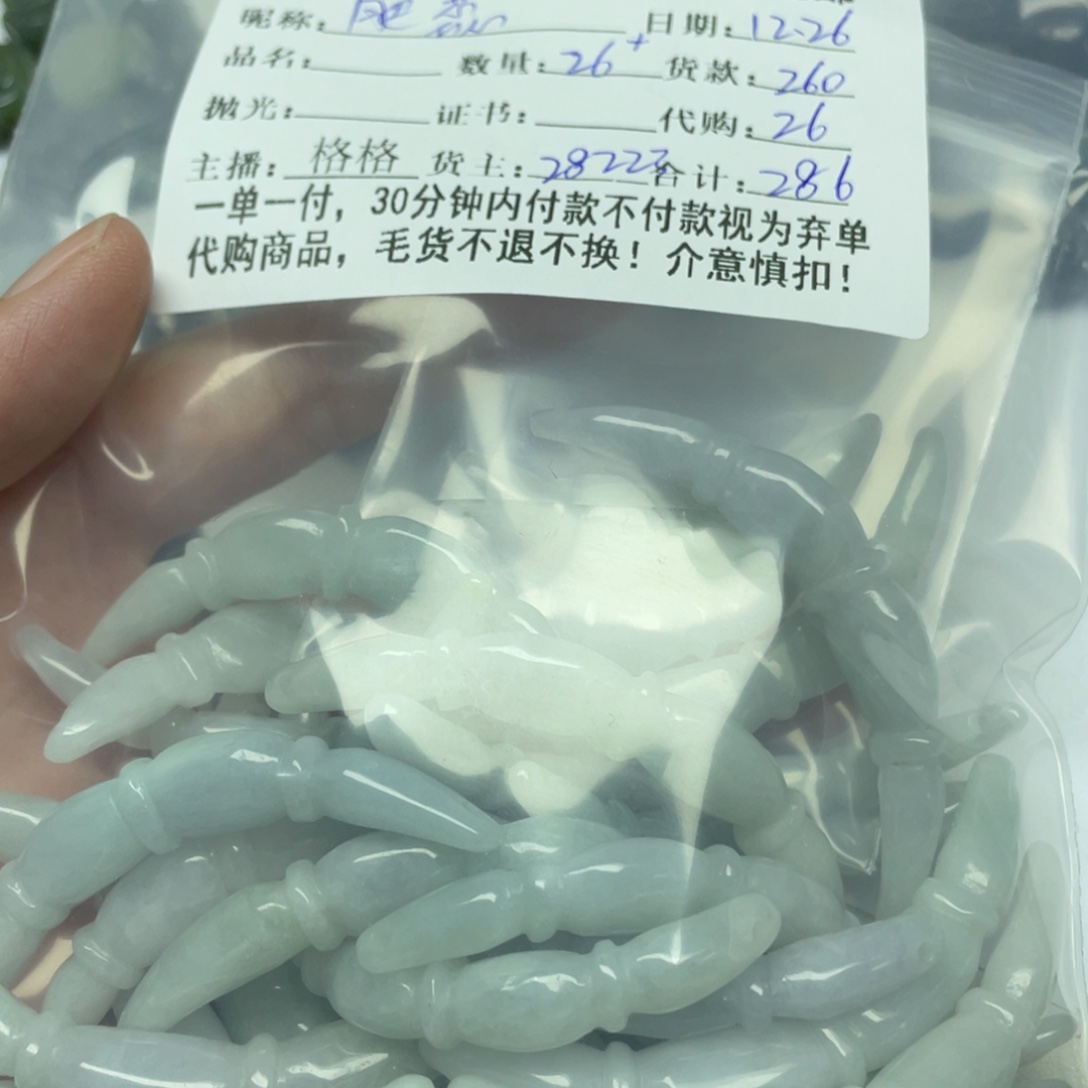 肥***蕊翡翠未镶嵌手链翡翠小件