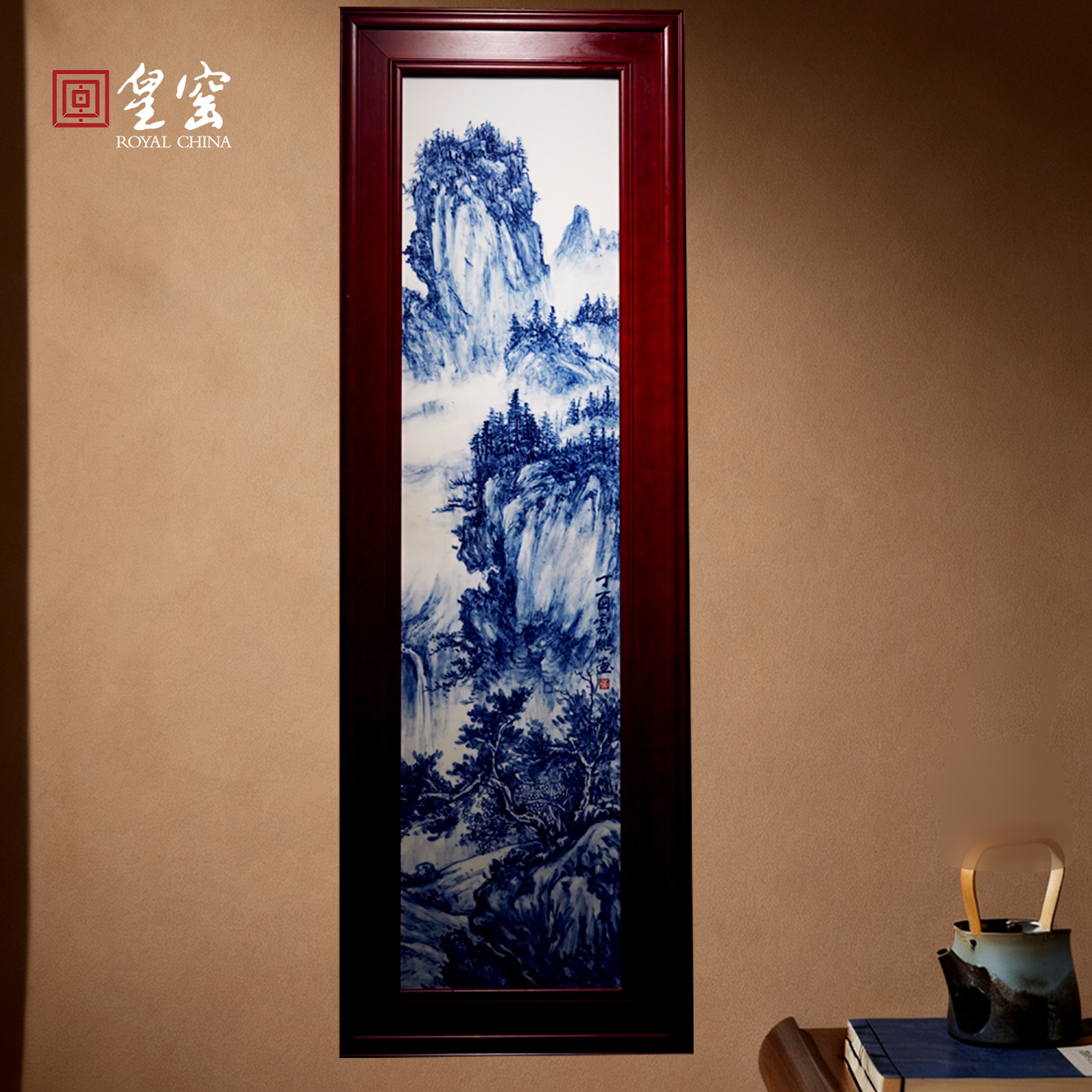 皇窑黄云鹏作品青花山水景德镇陶瓷带框中式装饰挂画